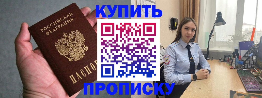 временная регистрация надежно в Домодедово