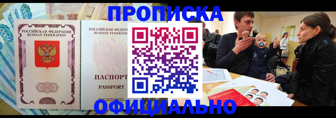 временная регистрация госуслуги в Домодедово