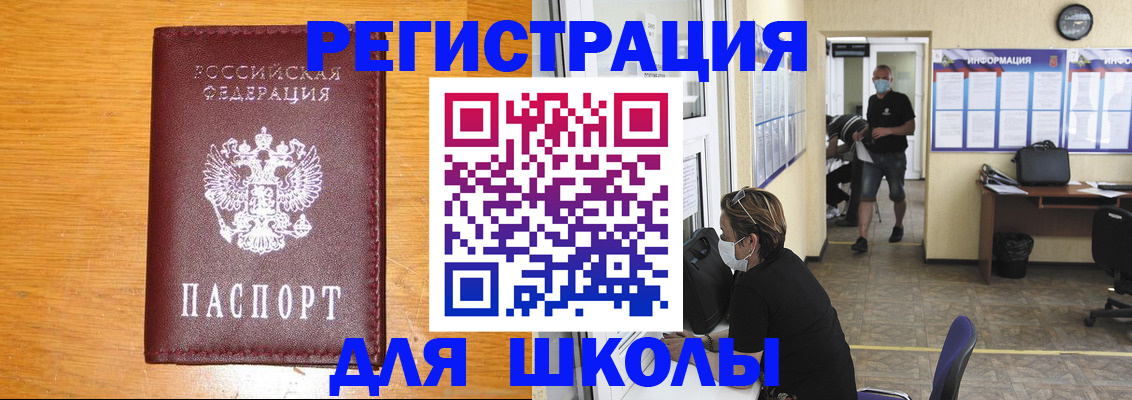 миграционный учет в Домодедово