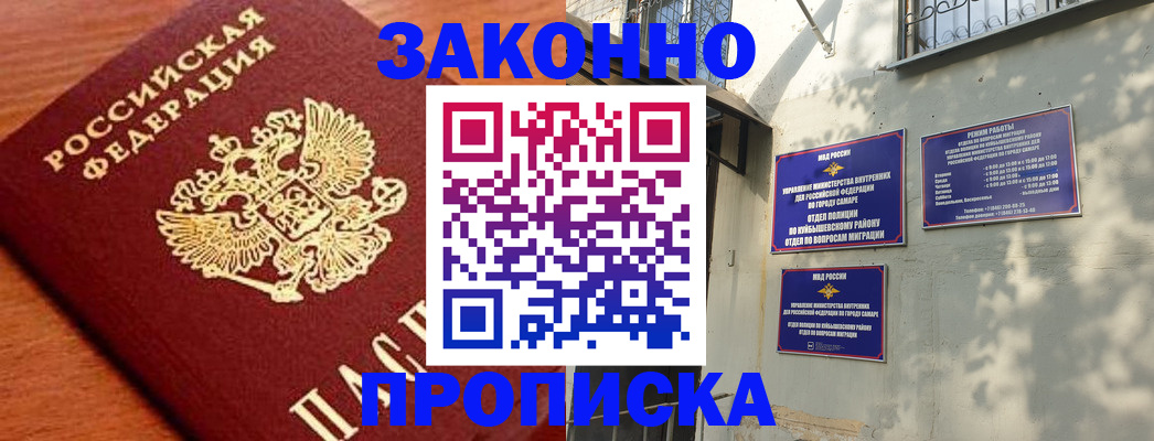 прописка иностранных граждан в Домодедово