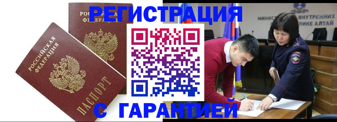 временная регистрация адрес в Домодедово